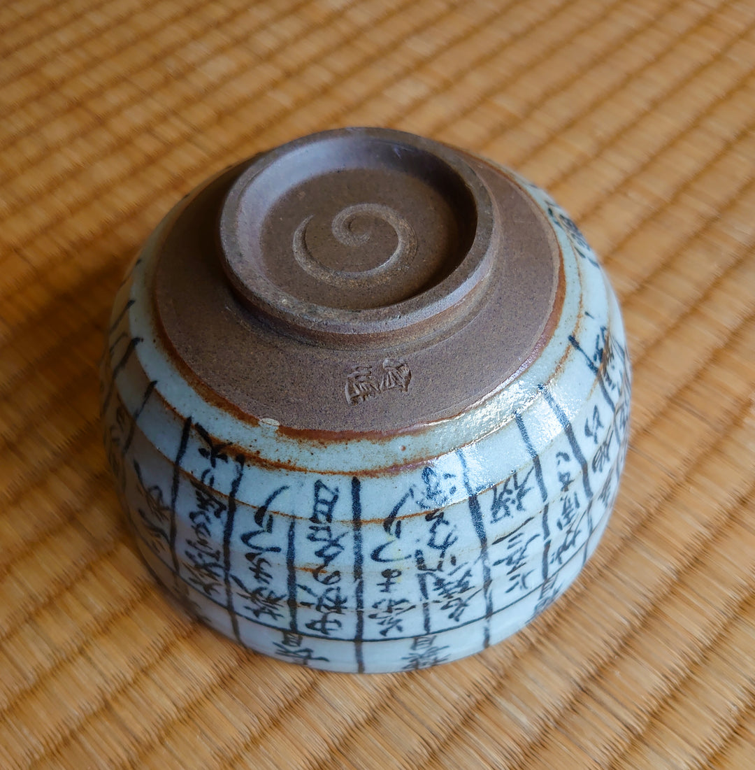 Matcha Bowl with Kanji Design